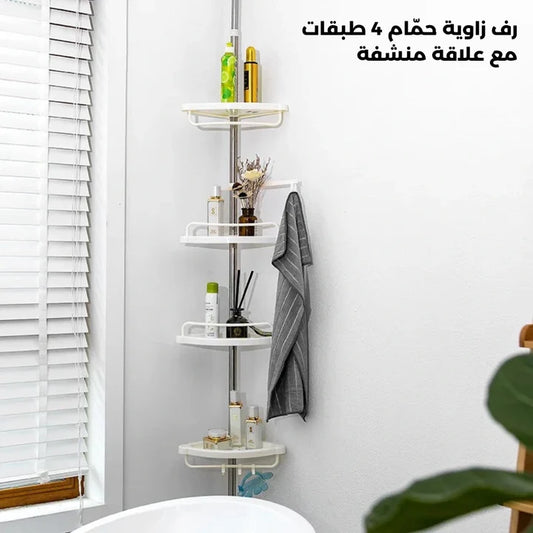4 Tier Bathroom Corner Shelf