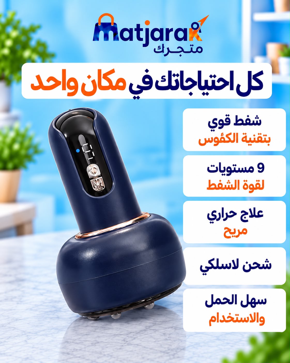 Electric cupping therapy massager