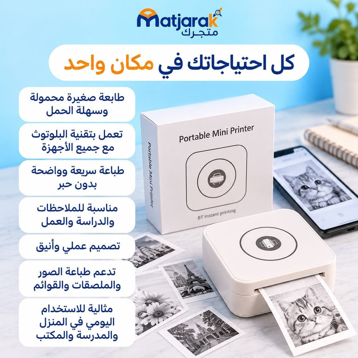 mini printer extra