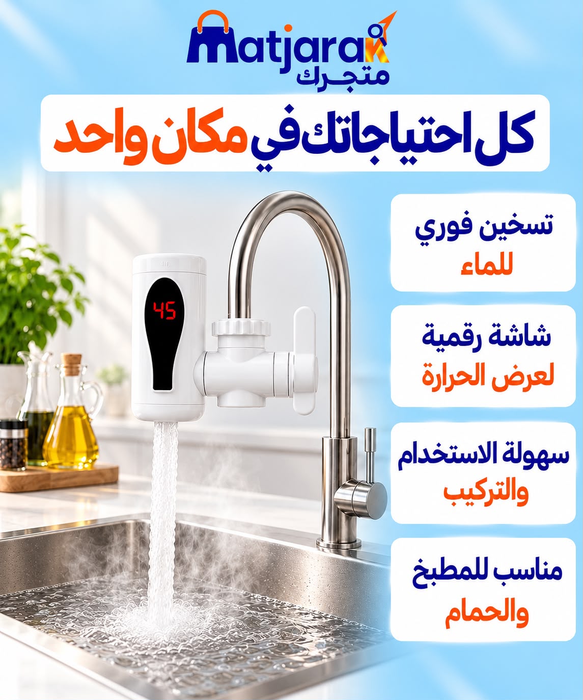 instant electric water heater faucet