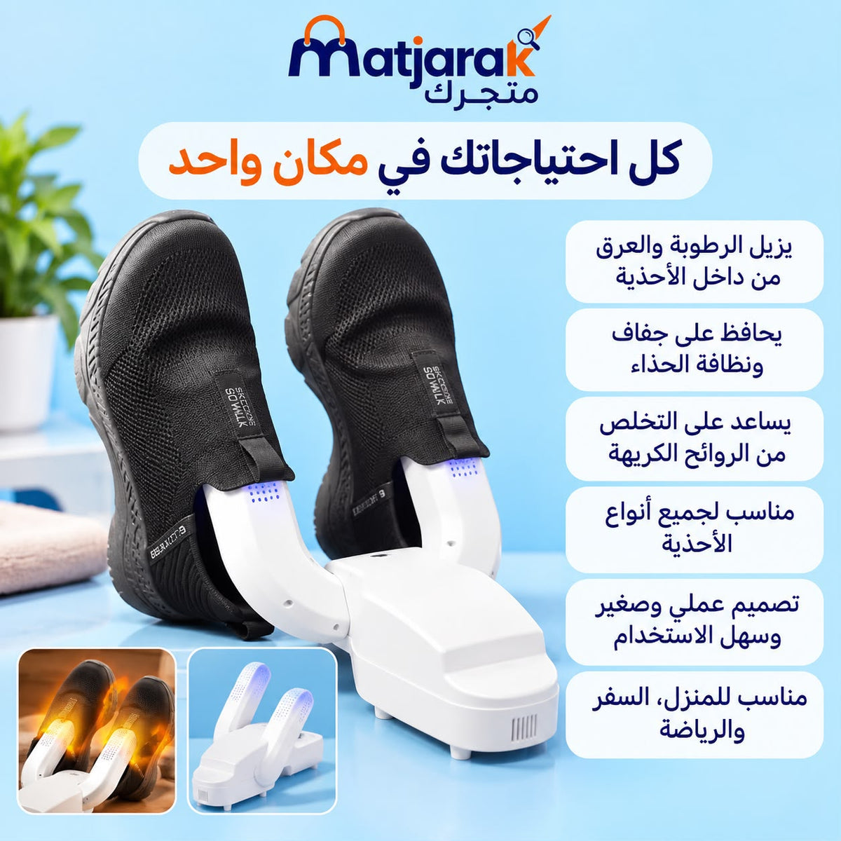 electric shoe dryer
