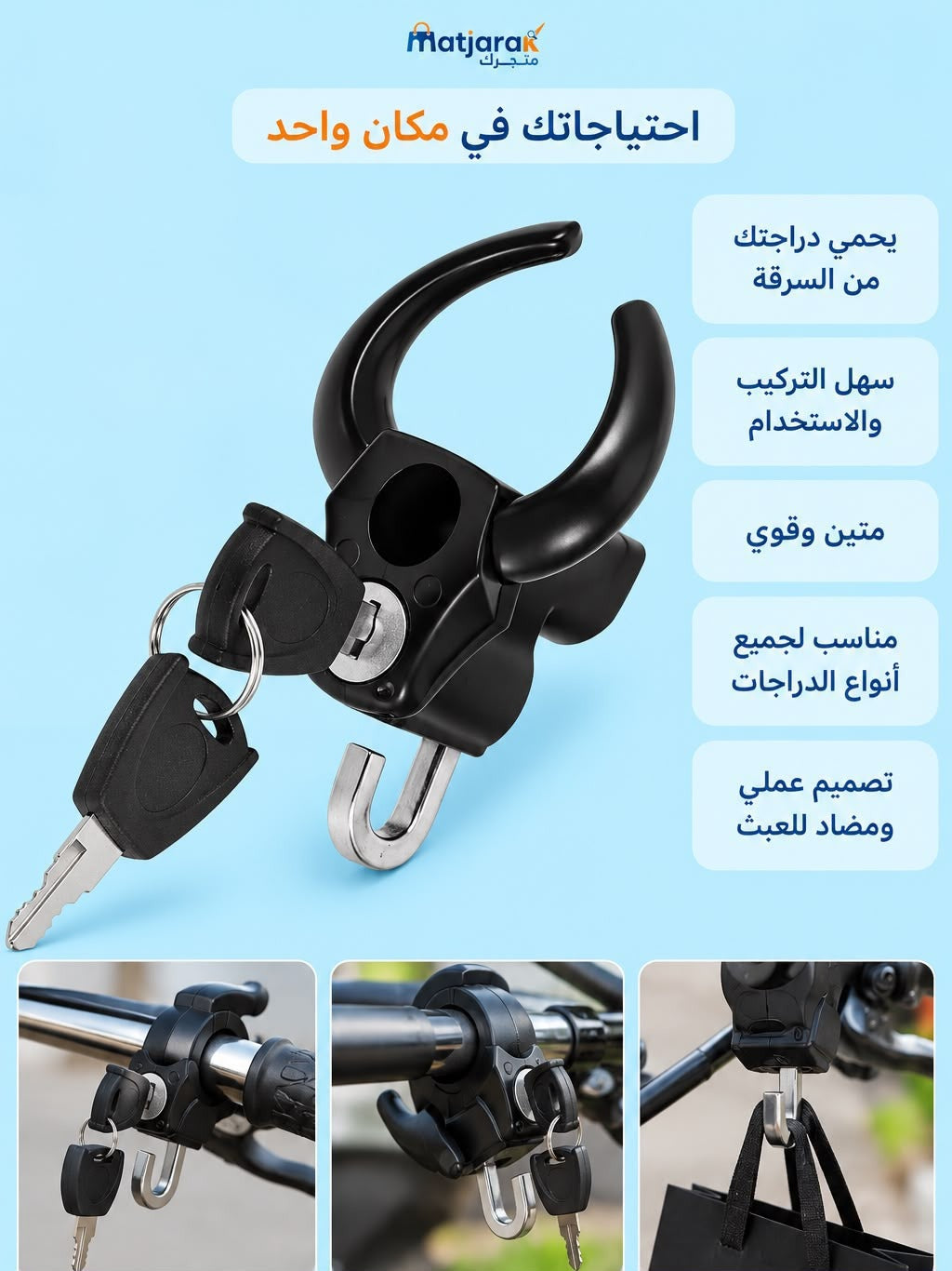 Anti-Theft Bike Lock