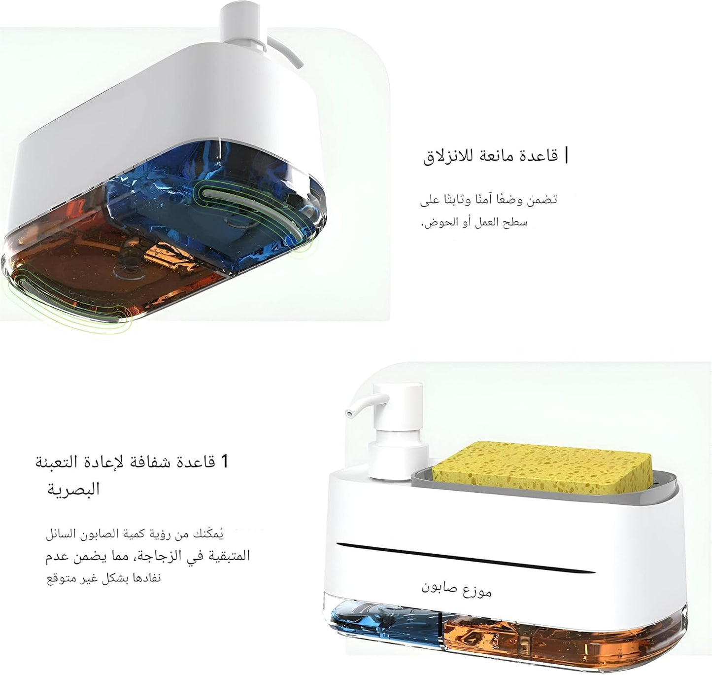 Dual Pump Soap Dispenser with Sponge Holder