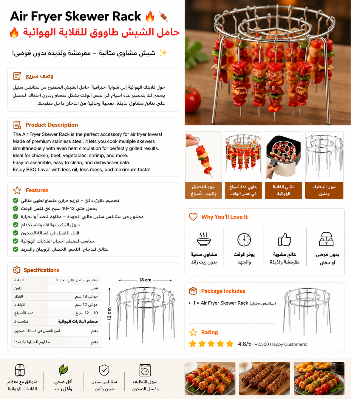 Air Fryer Skewer Rack – Stainless Steel BBQ Grill Stand