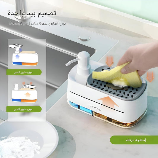 Dual Pump Soap Dispenser with Sponge Holder