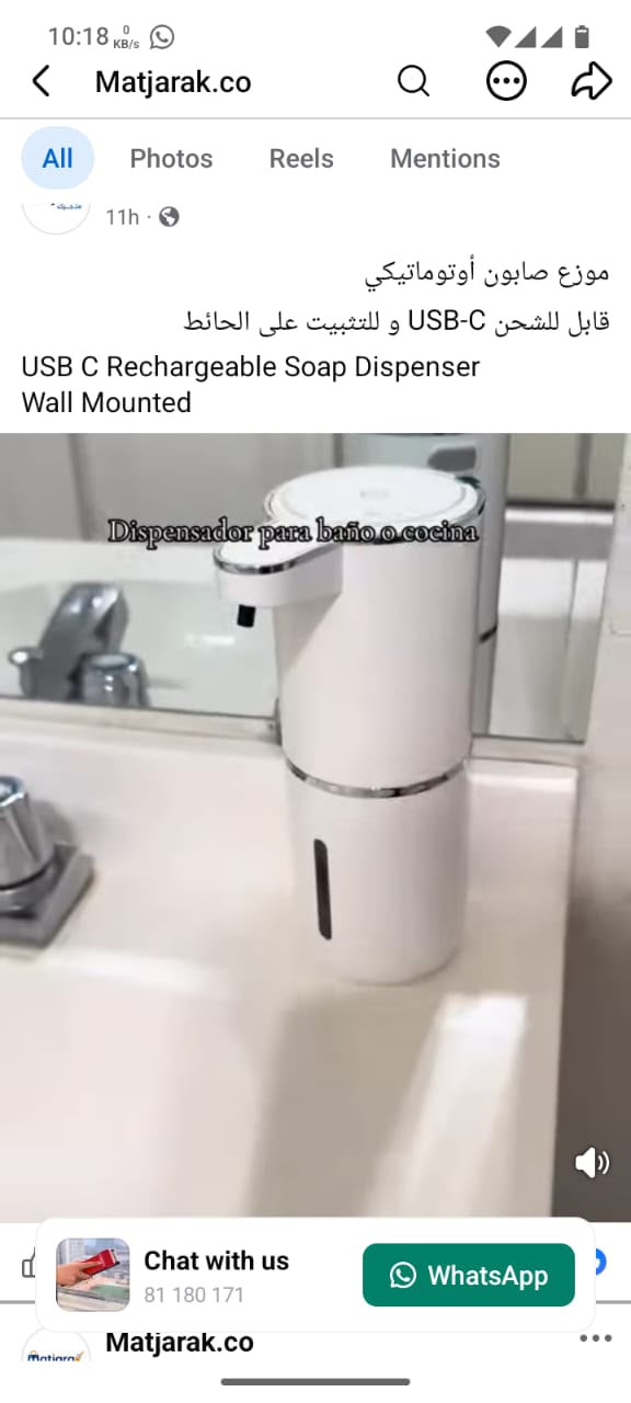 electricc soap