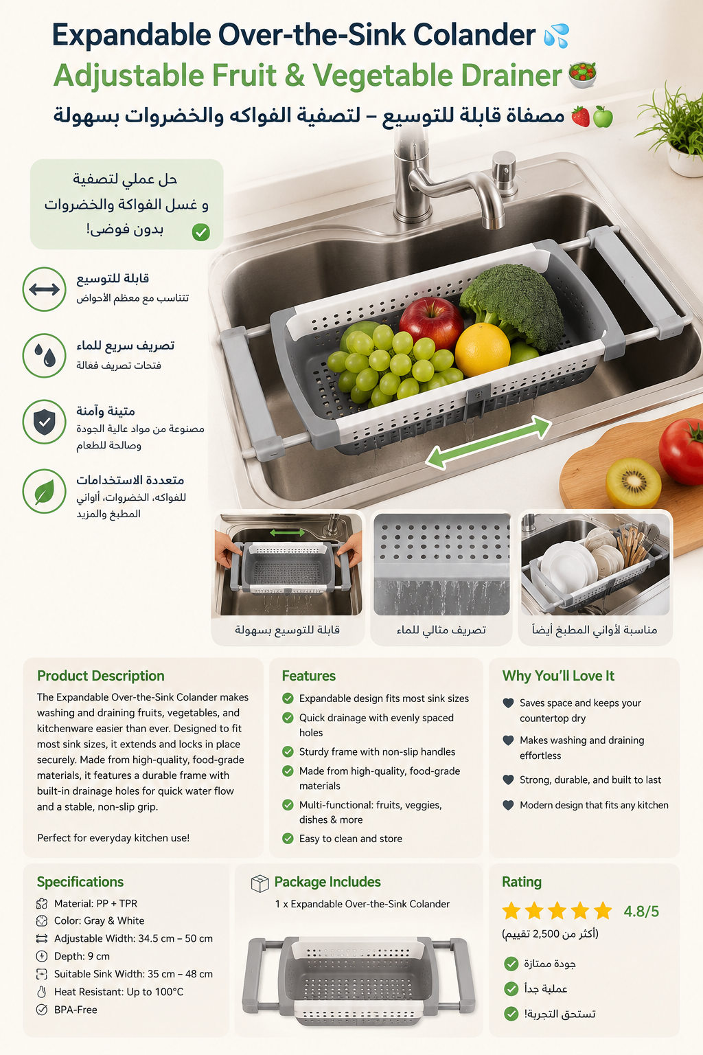 Expandable Over-the-Sink Colander – Adjustable Fruit & Vegetable Drainer