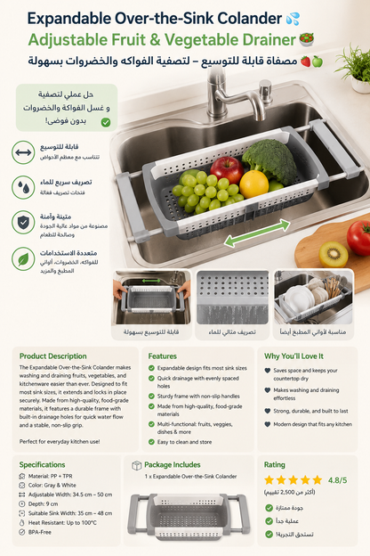 Expandable Over-the-Sink Colander – Adjustable Fruit & Vegetable Drainer