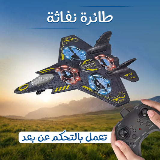 Aircraft Drone RC Plane with Light And Remote X2