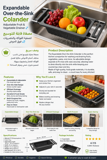 Expandable Over-the-Sink Colander – Adjustable Fruit & Vegetable Drainer