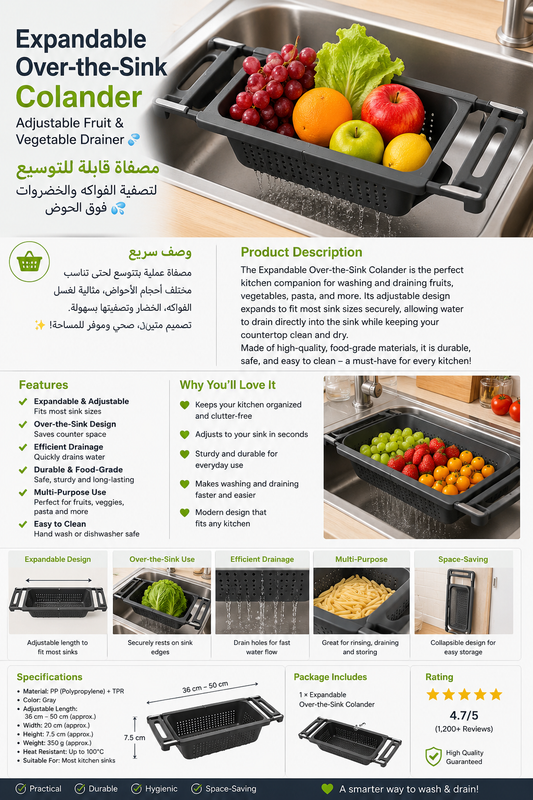 Expandable Over-the-Sink Colander – Adjustable Fruit & Vegetable Drainer