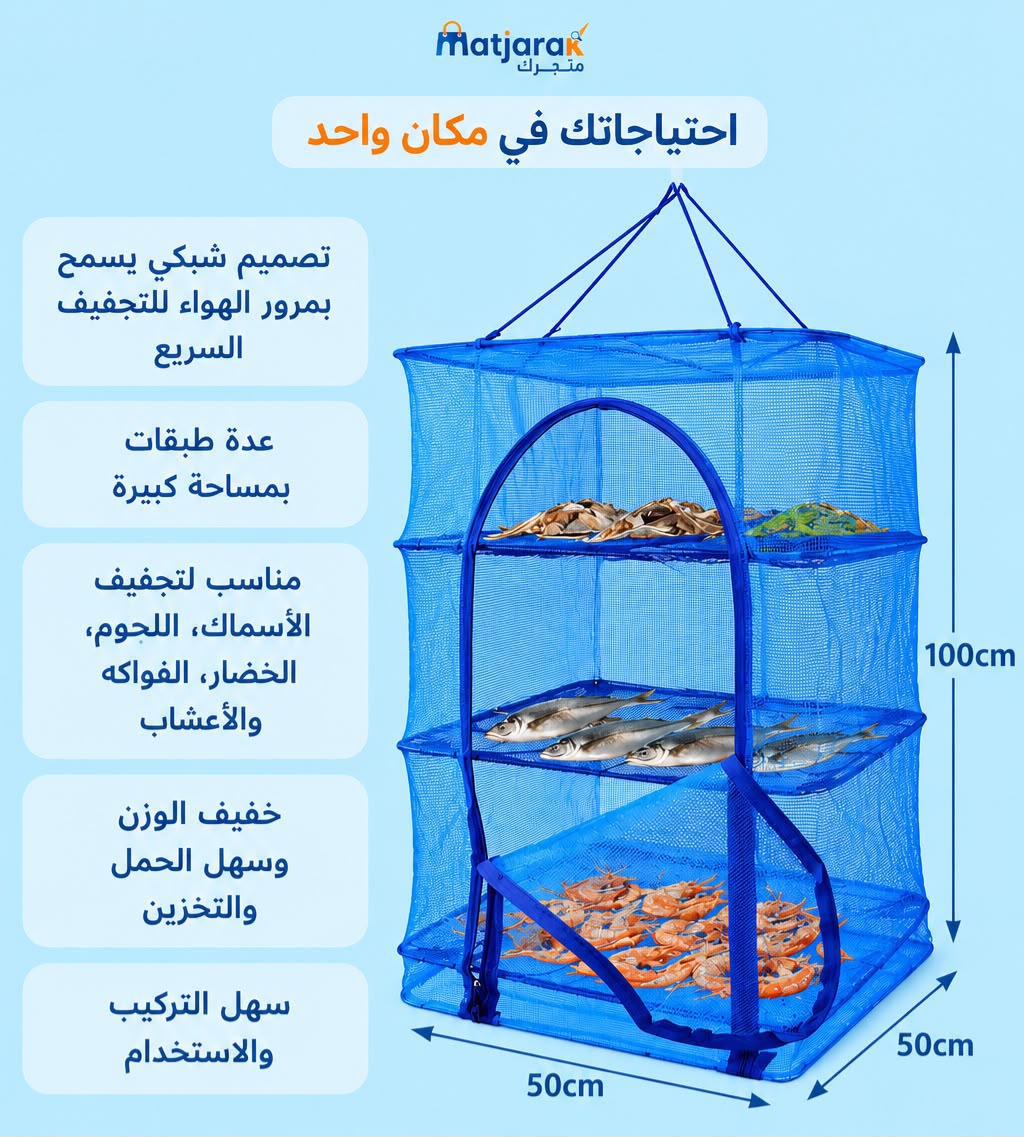 hanging food hydrator