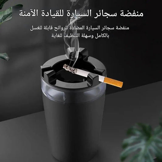 Portable Car Ashtray