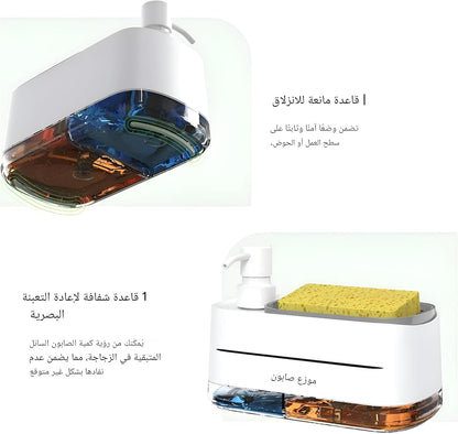 Dual Pump Soap Dispenser with Sponge Holder