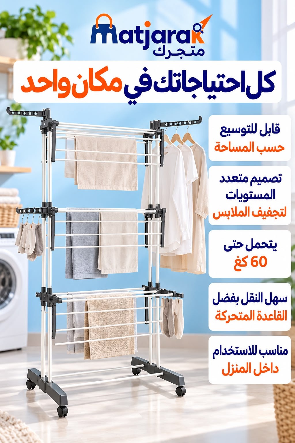 manshar 3arid