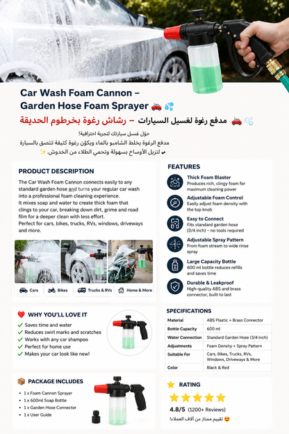 Car Wash Foam Cannon – High Pressure Foam Sprayer