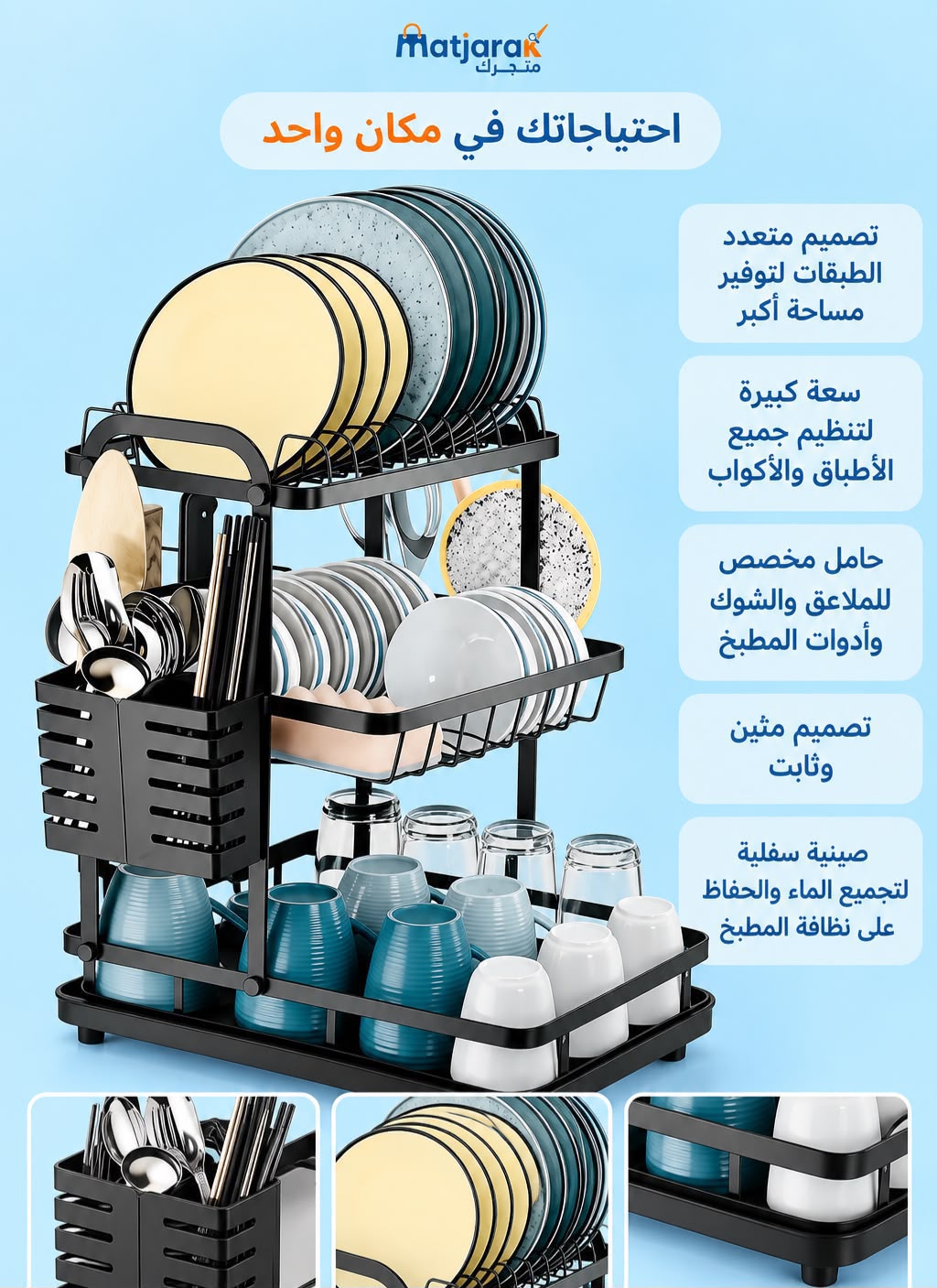 Tier Dish Drying Rack - BO