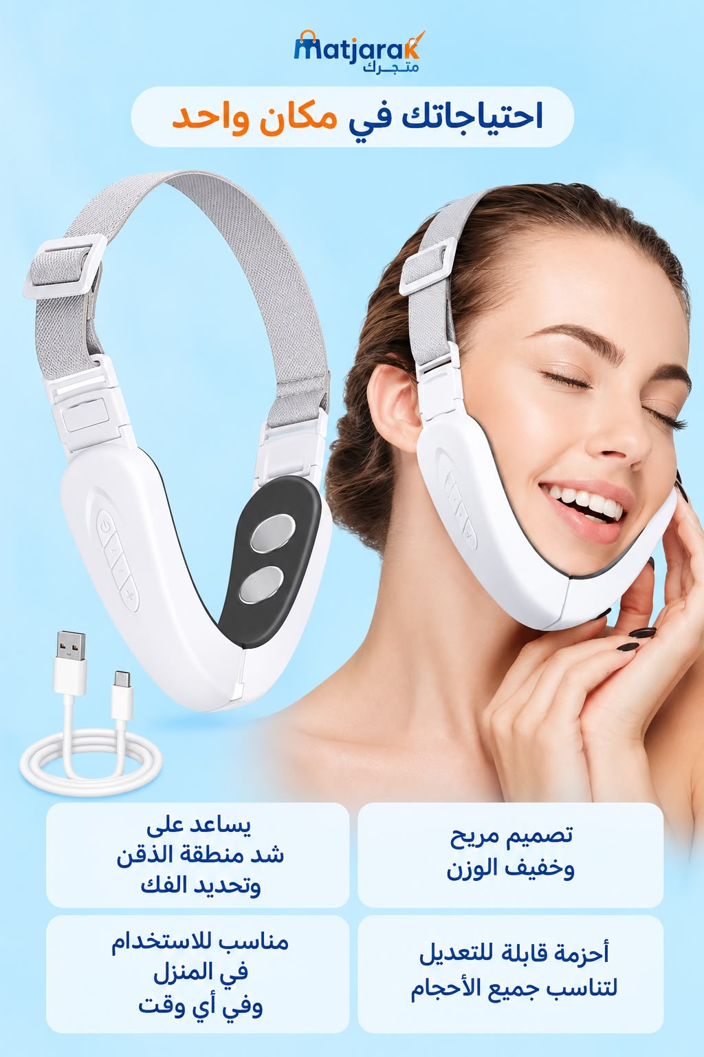 V-Line Face & Chin Lifting Device
