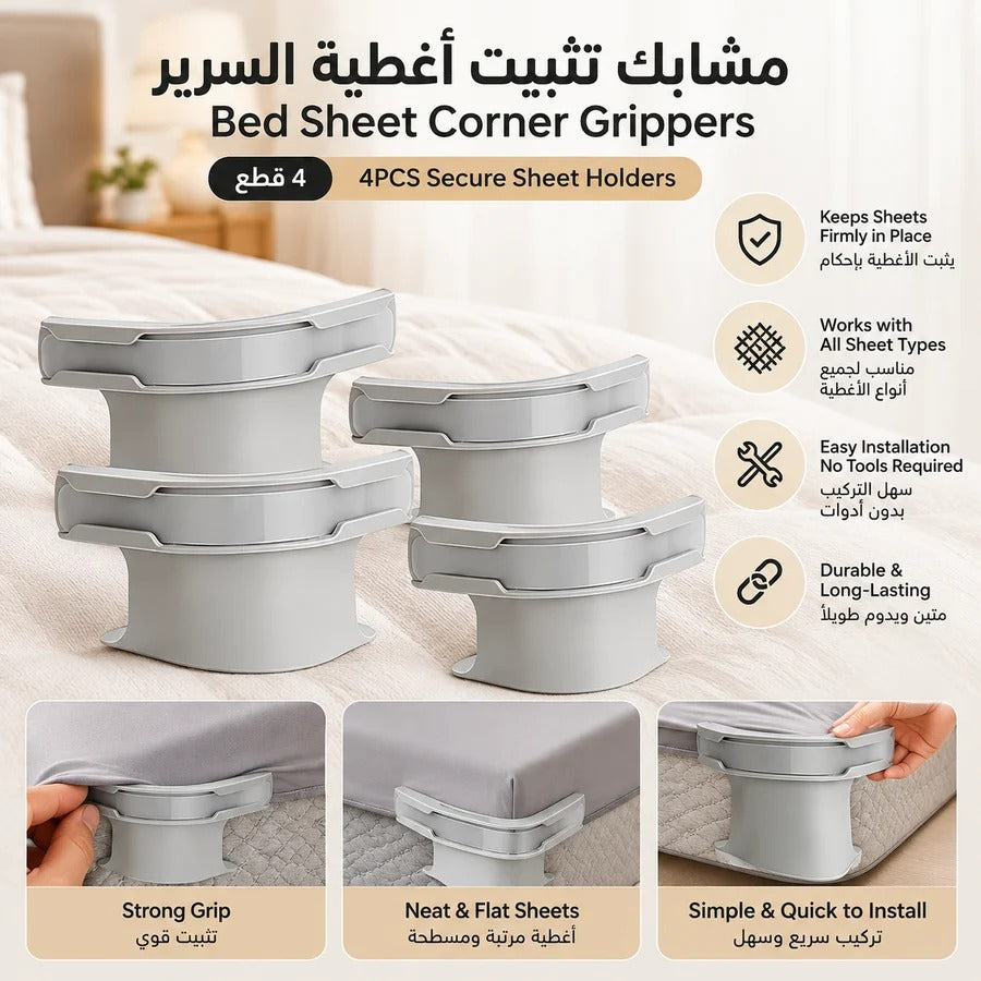 Bed sheet holders - Pack of 4